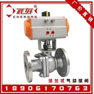 Q641F 304不锈钢气动法兰高温球阀 16P高平台硬密封开关阀门DN100