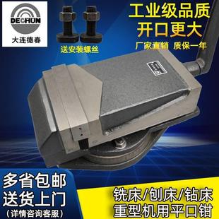 250 12寸200 400 320 大连德春重型机用平口钳铣床台钳6 热卖