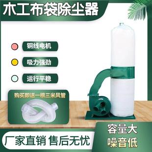 封边机雕刻机吸尘器工业用布袋吸尘工业集尘风机车间粉尘木工吸尘