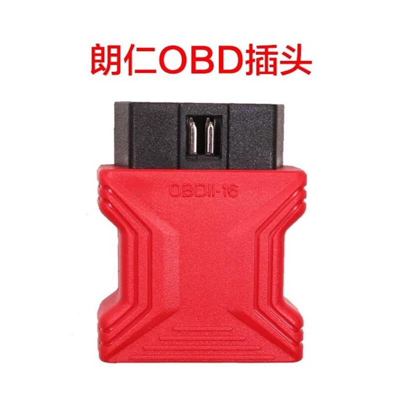 朗仁OBD插头郎仁obd2接头通用16针朗仁i80PAD测试主线测试主线OBD