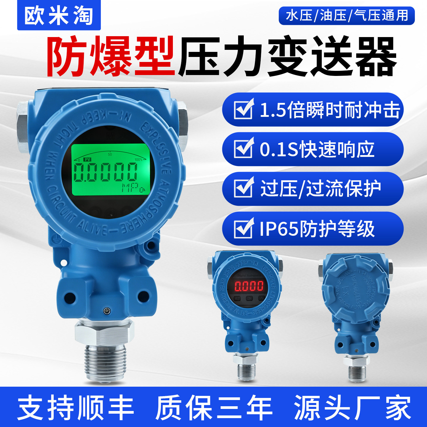 防爆型压力变送器2088带数显进口扩散硅防水型高精度压力传感器 - 实物图