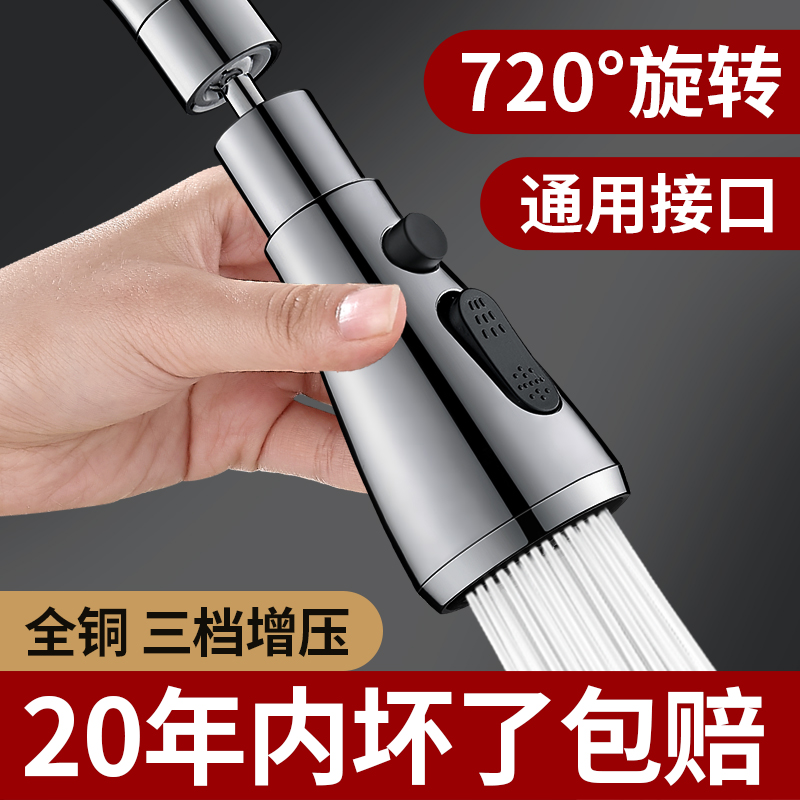 厨房龙头延伸器防溅水神