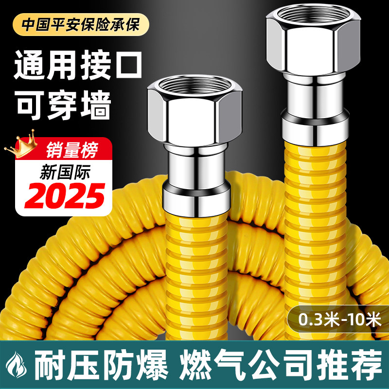 适用恒洁小米防爆燃气管304不锈钢天然气波纹管煤气灶软管