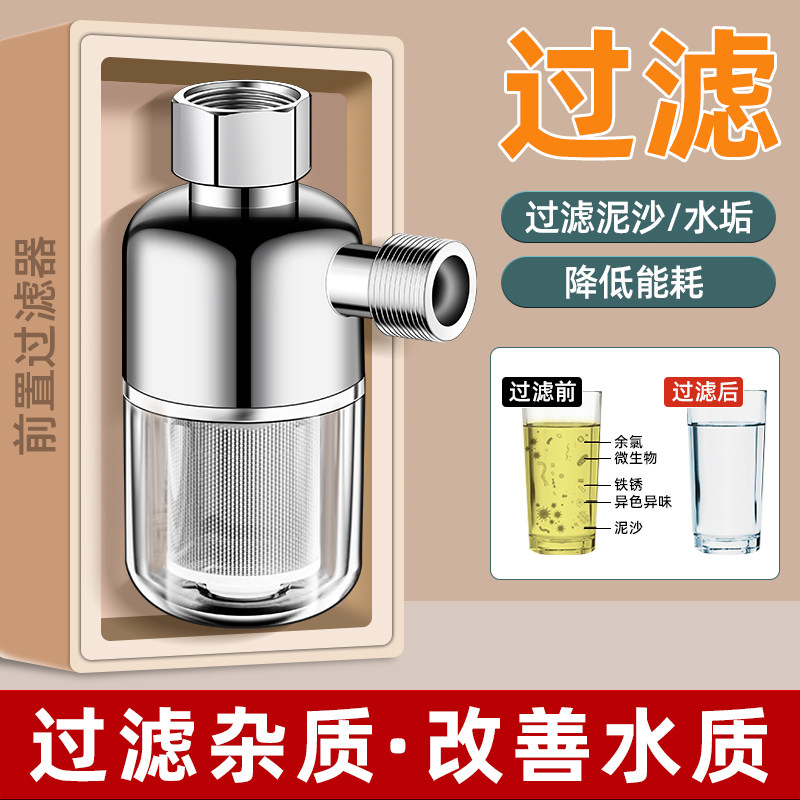 适用摩恩申鹭达电热水器前置过滤器不锈钢进水接头马桶自来水花洒