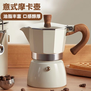 摩卡壶家用式 咖啡机 小型咖啡壶北欧风套装 拿铁手冲壶浓缩萃取意式