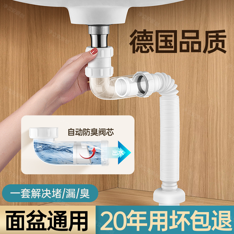 洗手盆下水管防臭神器化