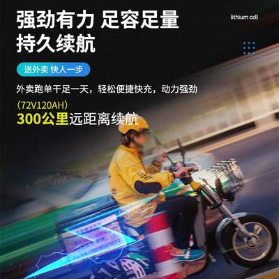 电动车磷酸铁锂电池48v60v72v伏三四轮车三元锂电瓶外卖快递定做