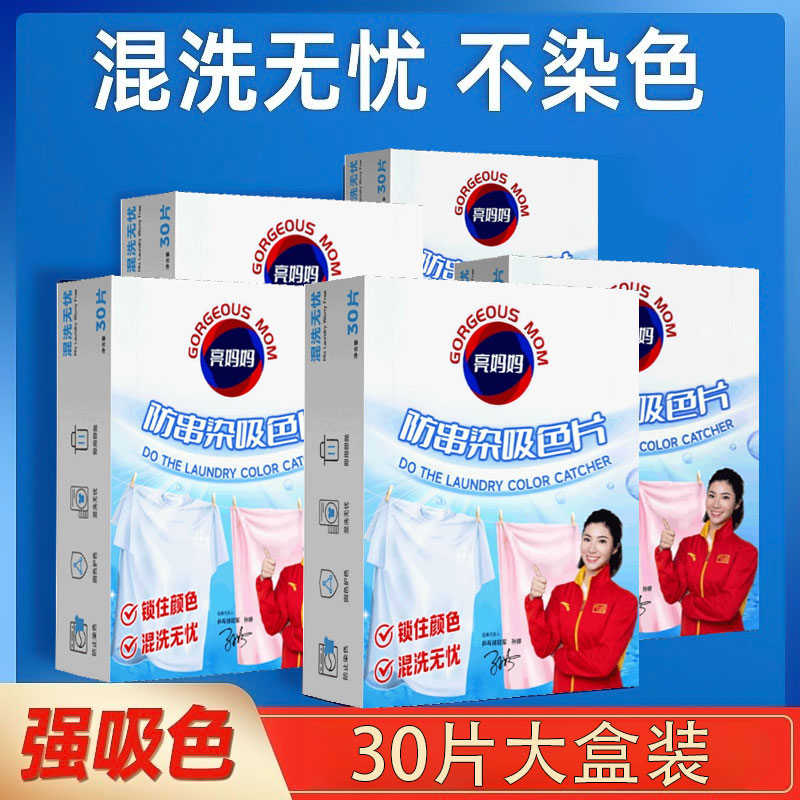 全网热销100W+片l吸色片