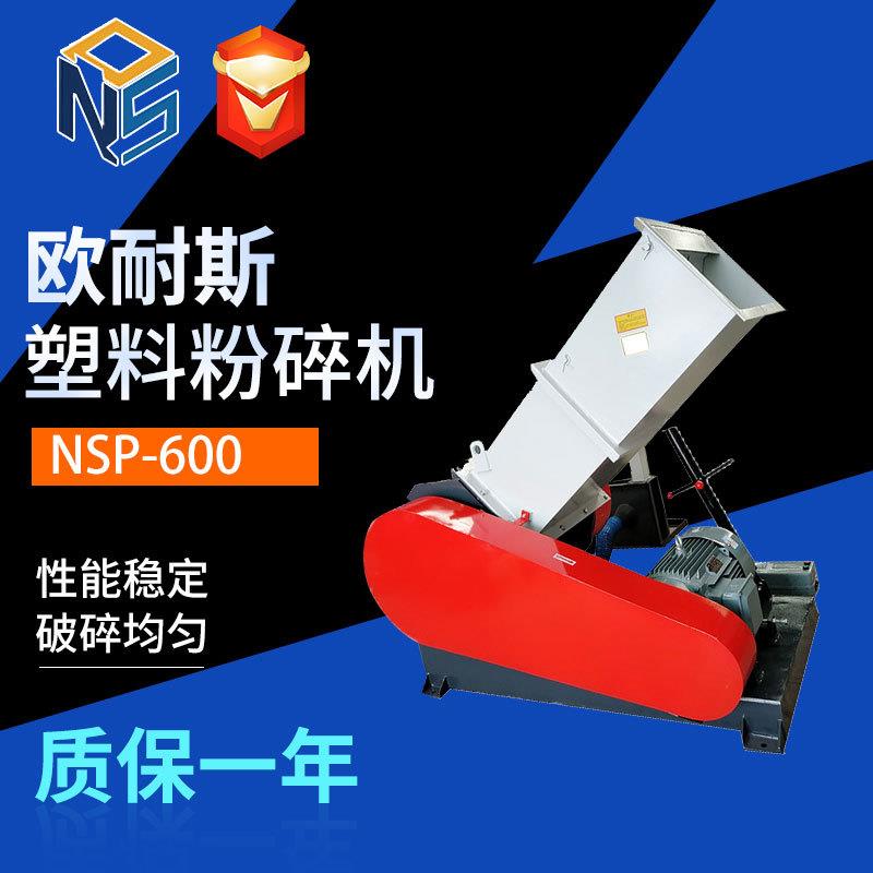 PPR管材粉碎机PVC型材塑料粉碎设备工业用电动高速粉碎机厂家