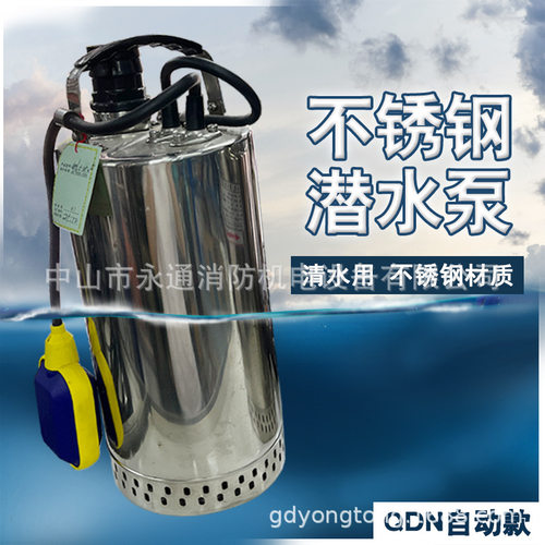 超前QDN6-24-1.1KW可定316L材质110V电压不锈钢潜水泵园艺喷洒水