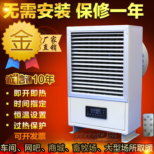工业暖风机 商铺取暖器 厂房热风机 高温暖热风机 电热暖风机
