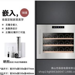 家用烤箱配套柜厨房不锈钢红酒保温柜 恒温红酒柜嵌入式