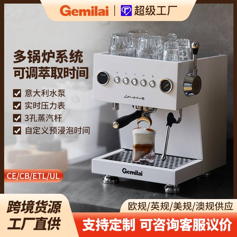 格米莱CRM3026家用咖啡机多锅炉小型智能商业用意式半自动咖啡机