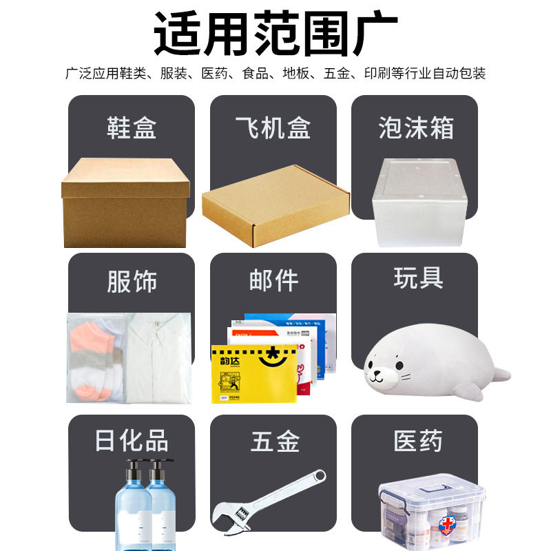 全自动智能电商爆款云仓快递袋连卷袋封口台式饰品商品服装打包机,办公设备/耗材/相关服务,捆扎机/打包机,淘宝优惠券,粉丝福利购,淘宝优惠卷