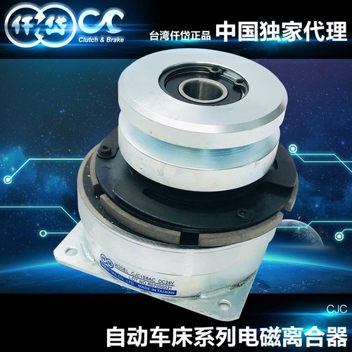 电磁离合器台湾仟岱CJC1S8AB  DC24V 攻牙机设备零配件