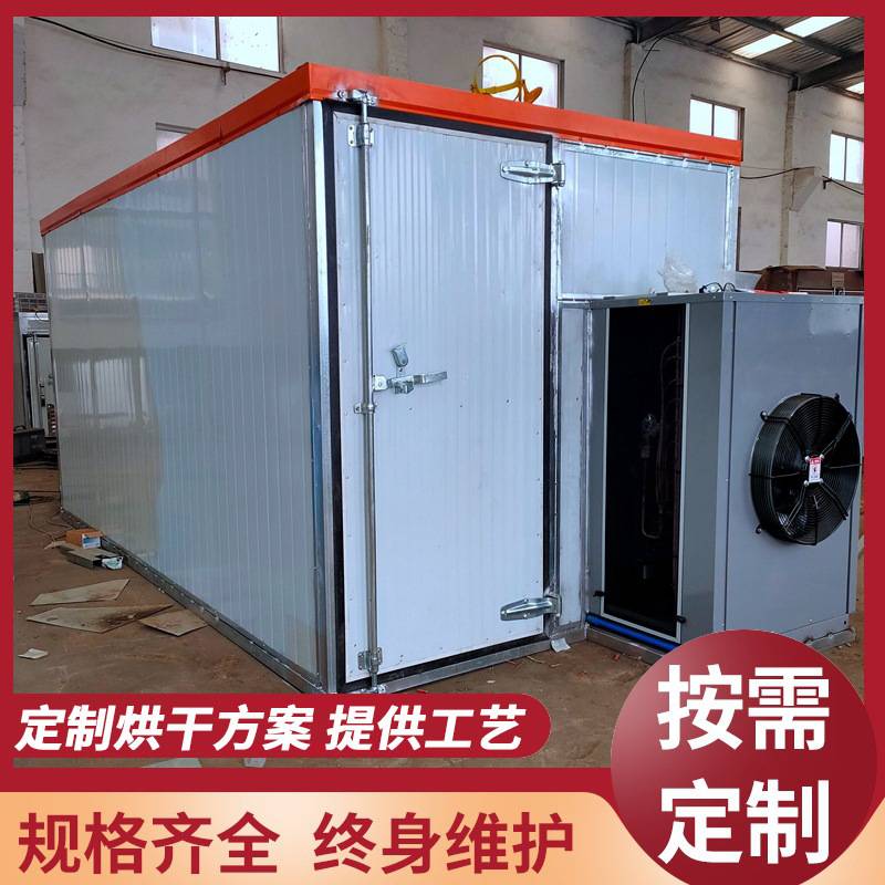 辣椒野生食用菌食品烘干箱姜黄柠檬草黄精烘干机连翘药材烘干设备