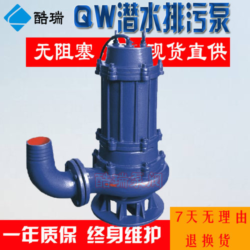 无堵塞单级潜水泵 污水泵 QW潜水排污泵 WQ潜水泵