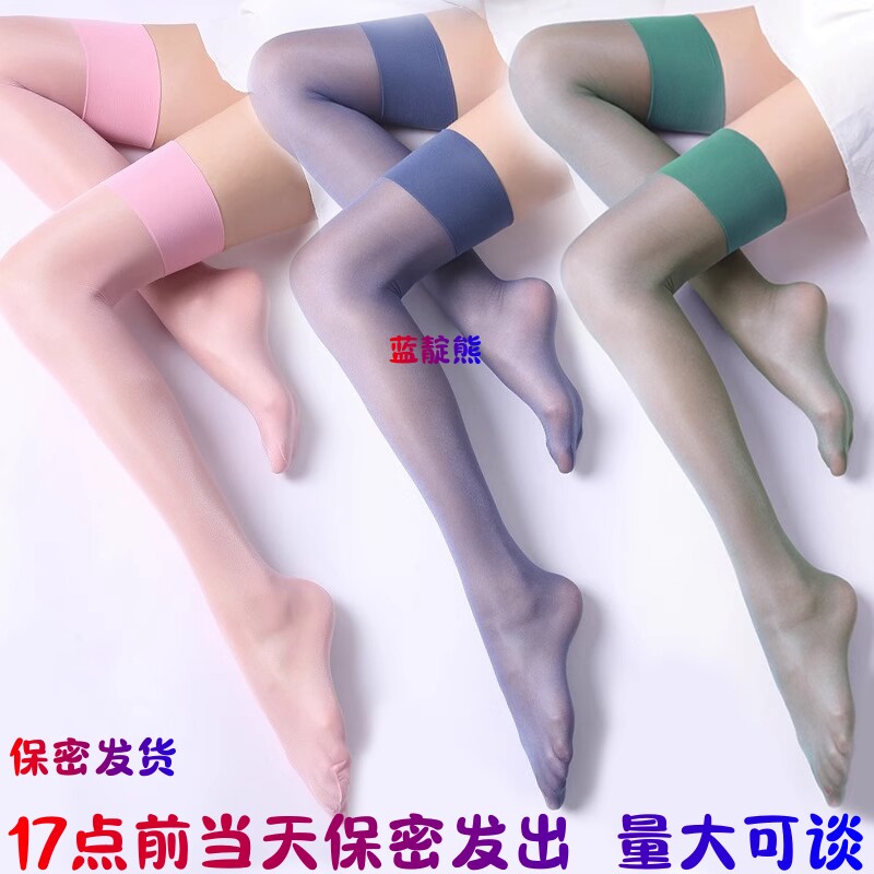 17点前当天发出性感刺激丝袜