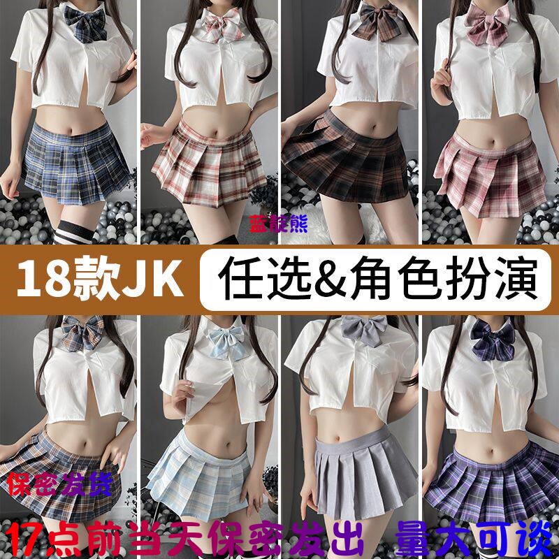 17点前当天保密发JK百褶裙套装图片