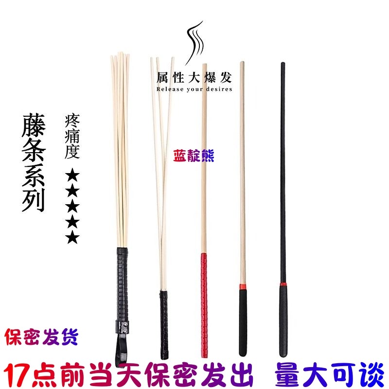 SP小圈实践工具 藤条鞭子皮鞭散鞭马鞭木棍柔韧可弯折教师指挥棍