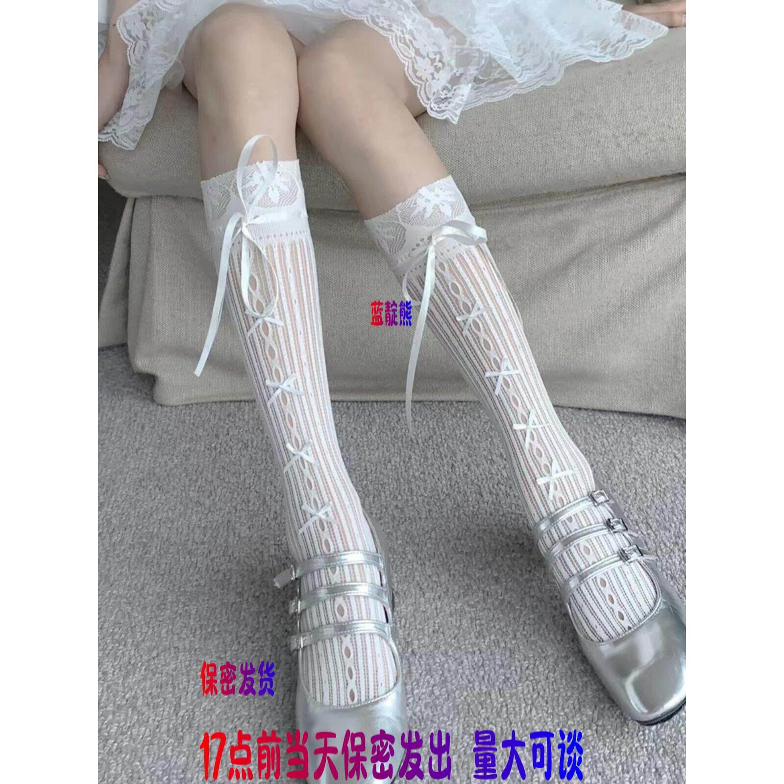 17点前当天保密发蝴蝶结小腿袜