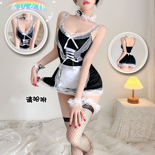 性感诱惑女仆装保密发货