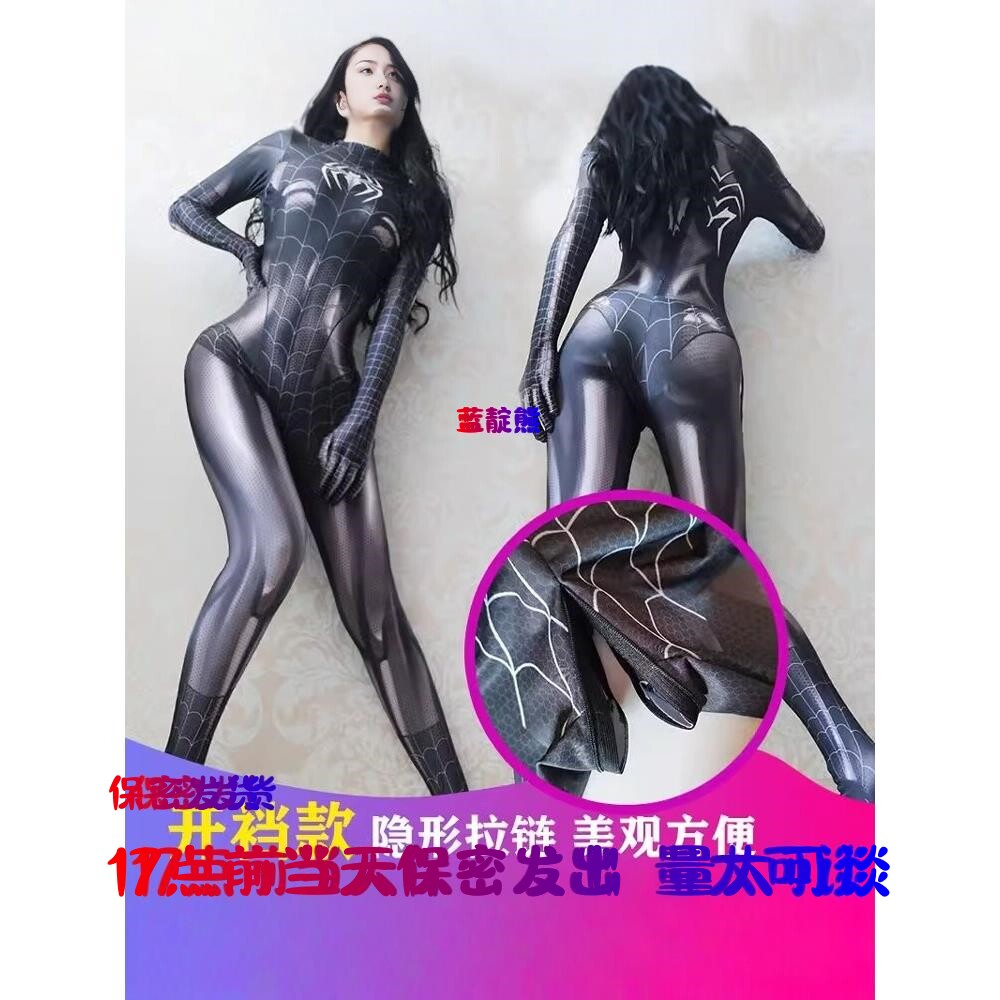 蜘蛛侠紧身衣连体女款情开裆黑色大码成人cosplay抖音网红同款趣