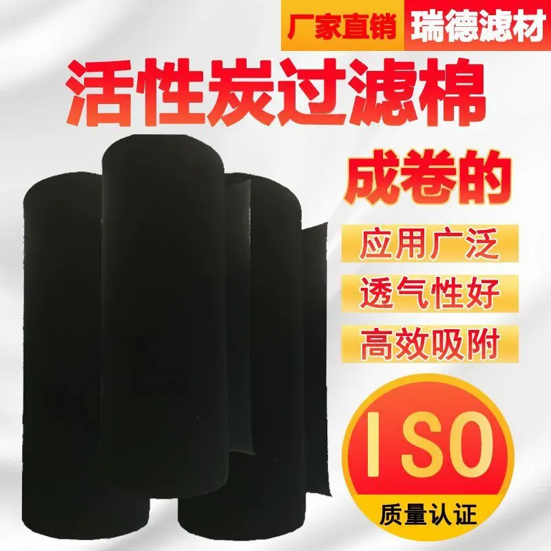 活性炭过滤棉网毡环保箱油烟除异味催化工业防尘纤维空气油漆
