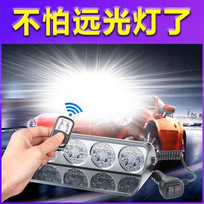 专治远光狗大灯超亮36灯远光狗克星反击灯汽车载警示吸盘开道爆闪
