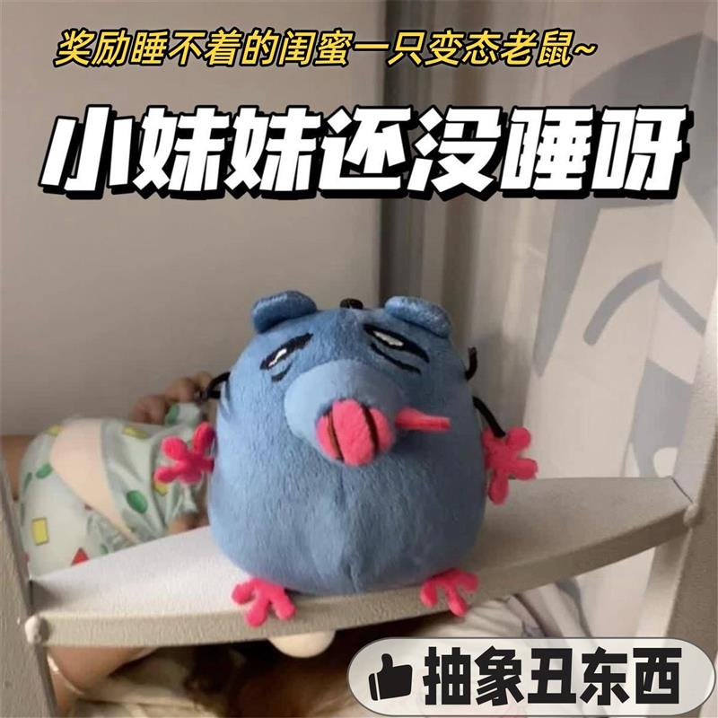 年度丑东西挂件小玩偶丑萌搞怪抽象小玩意可爱送朋友礼物丑到爆