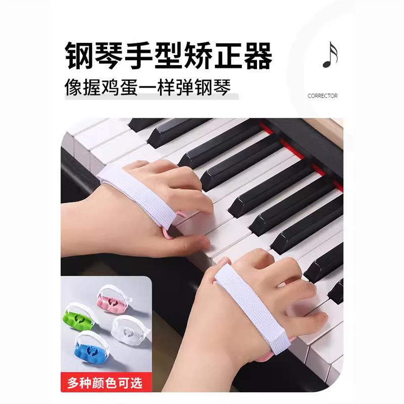 钢琴自学神器钢琴手型矫正器手指训练器手型球练手型神器练习指力