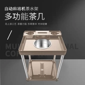 棋牌室专用麻将机茶几麻将馆茶水架多功能水杯架茶杯架高档新款