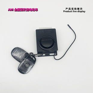 爱玛电动车AM1 原厂正品报警器防盗遥控钥匙艾玛原车外壳配件订购