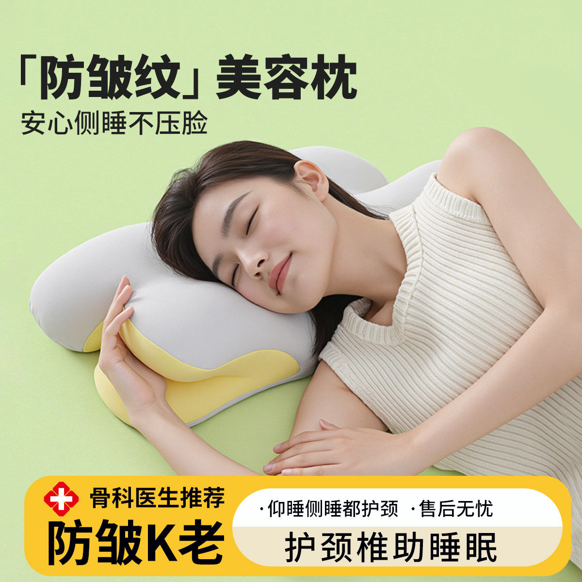 记忆棉枕头护颈椎专用助眠不压脸防法令纹侧睡女生睡觉舒适美容枕