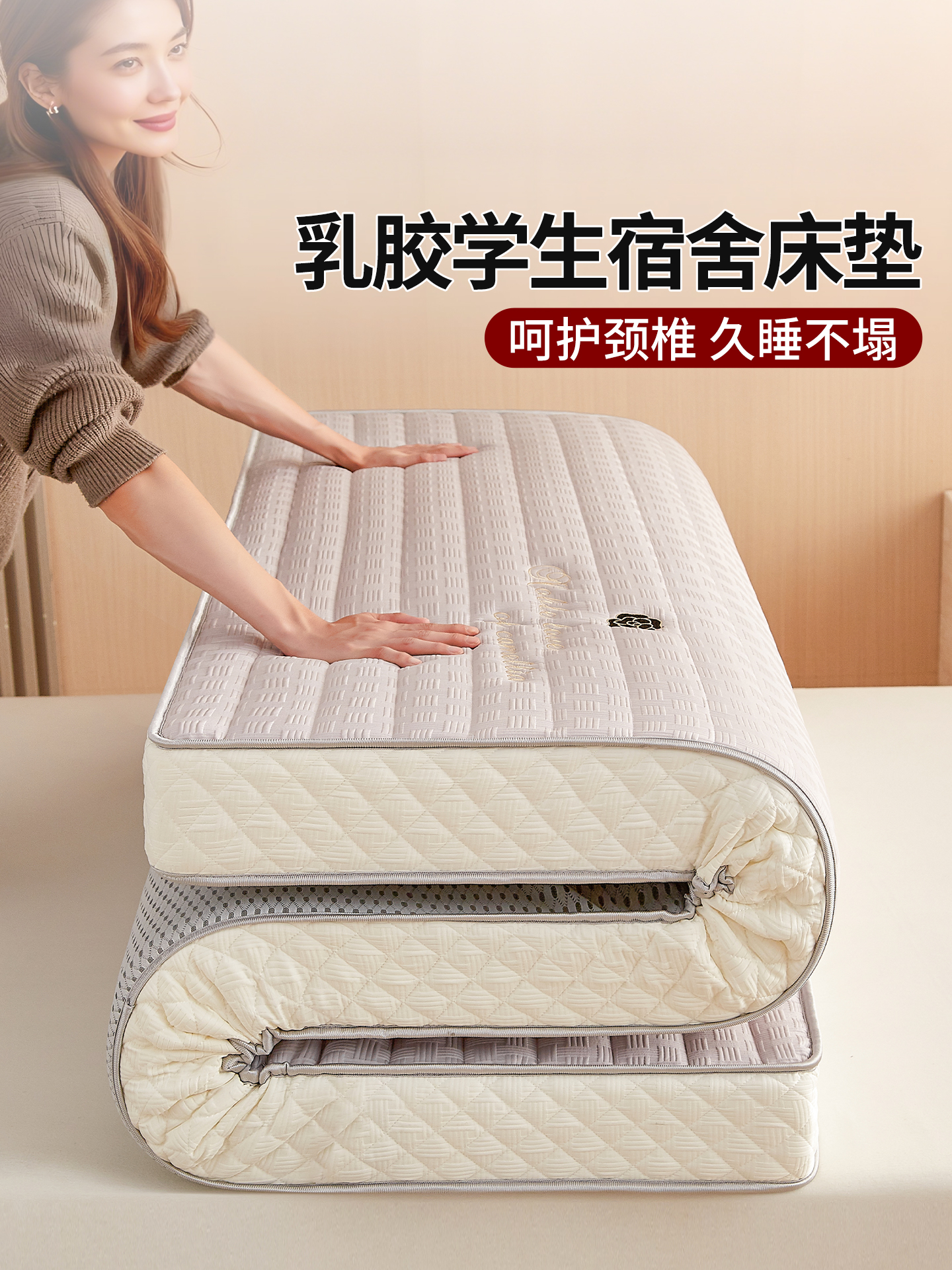 大学生宿舍床垫学校高中单人租房专用90x190cm折叠记忆棉乳胶软垫
