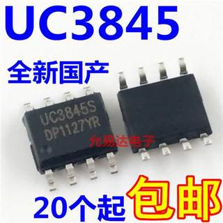 全新国产 UC3842 UC3843 UC3845直插 贴片都有