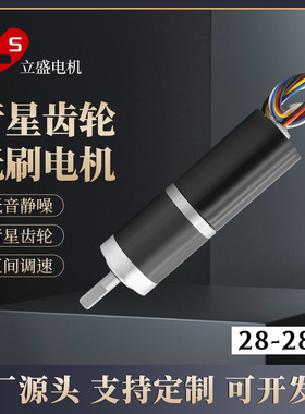 28-2838行星无刷直流减速电机12V24V大扭矩PWM调速正反转马达