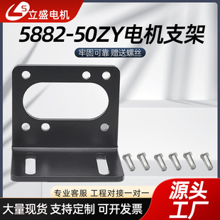 立盛5882减速电机安装固定支架 减速箱配件