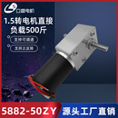 5882 50ZY蜗杆双轴直流大扭矩减速电机低速调速正反转马达12V24V