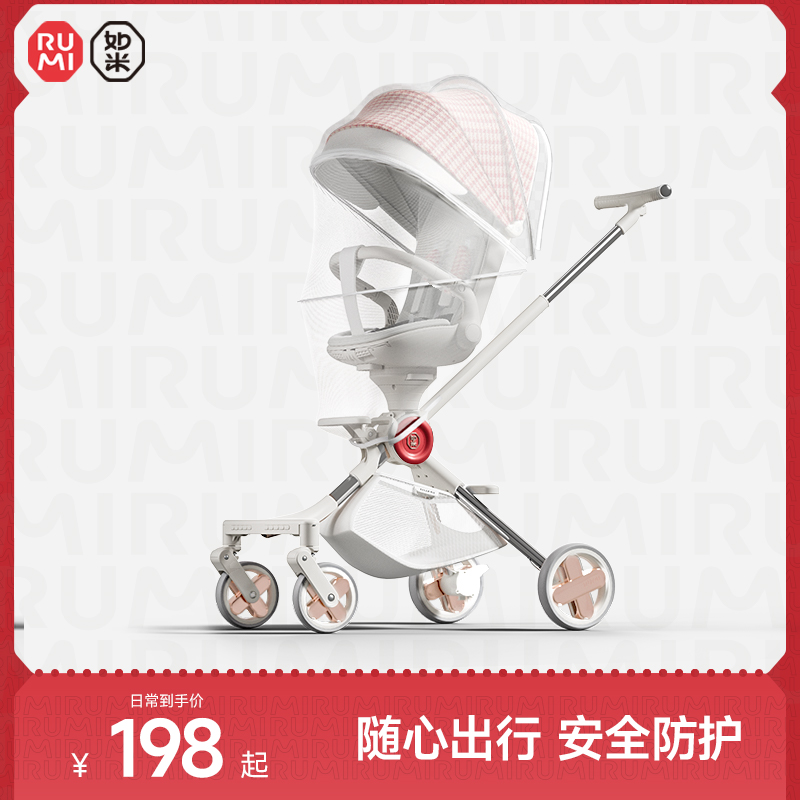 RUMi专用蚊帐遛娃神器