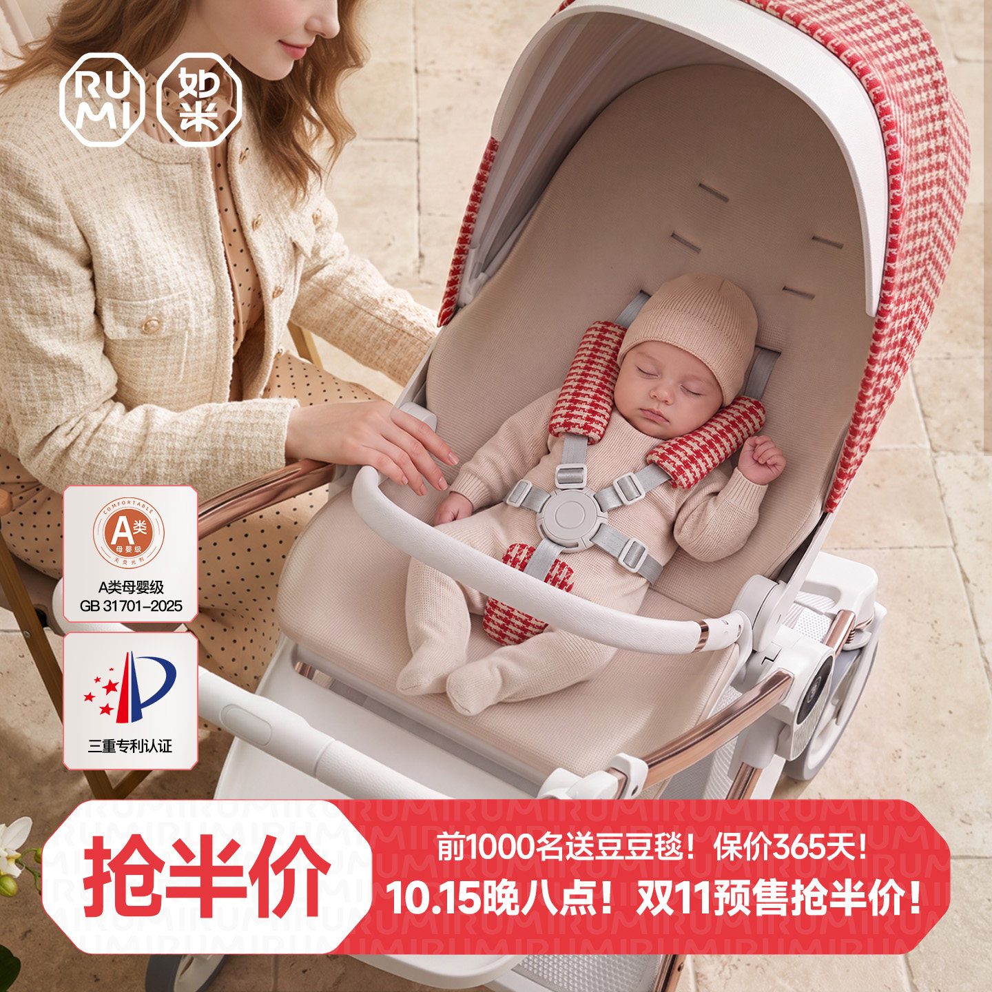 如米小香风护脊高景观婴儿推车