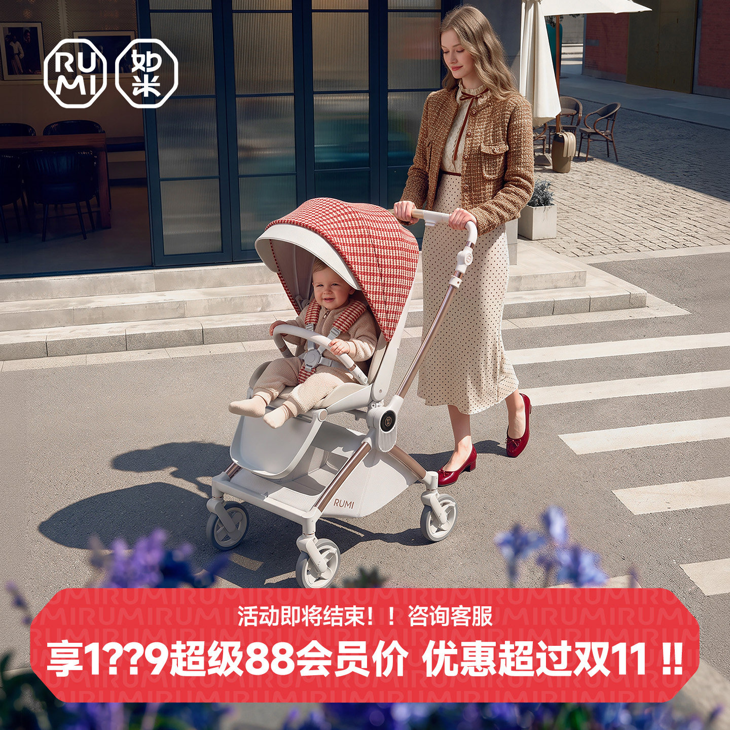 RUMiF1如米小香风婴儿车新生儿护脊硬靠背高景观可坐可躺婴儿推车