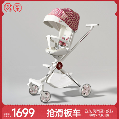 如米遛娃神器高景观可坐躺可折叠