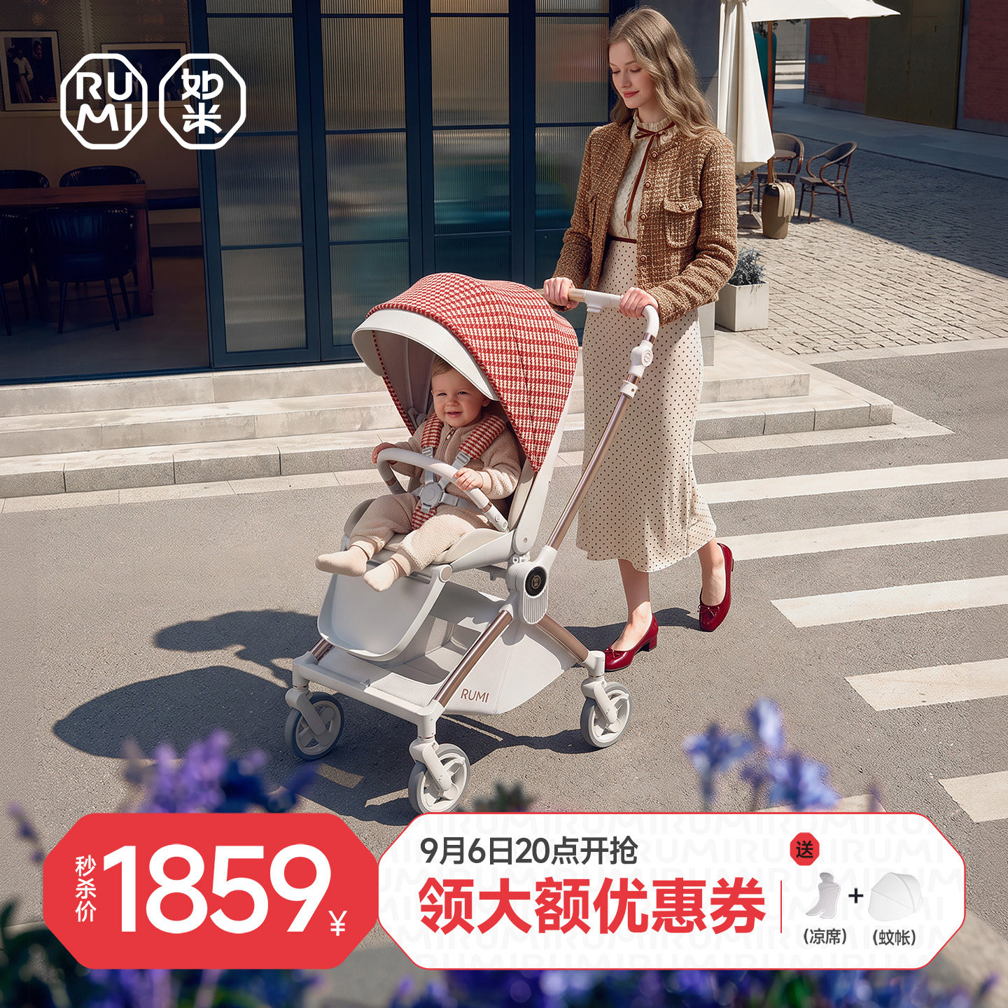 RUMiF1如米小香风婴儿车新生儿护脊硬靠背高景观可坐可躺婴儿推车