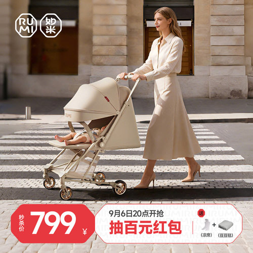 如米Q1可坐可躺可登机口袋推车