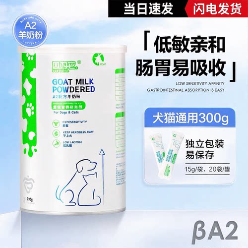 因为它羊奶粉调理肠胃