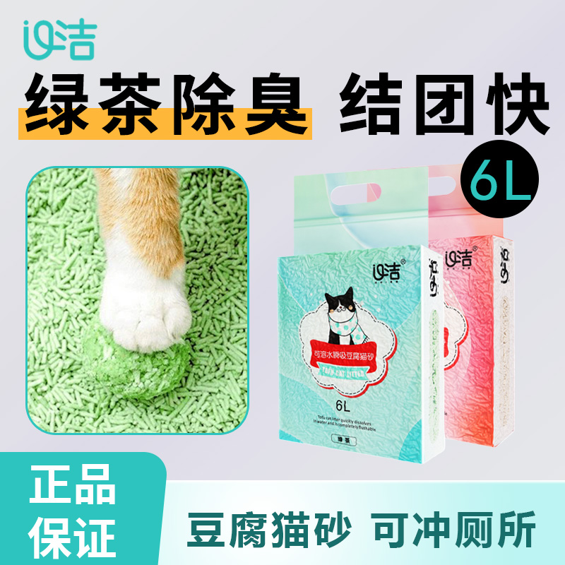 U洁豆腐猫砂2.4kg结团快猫砂除臭