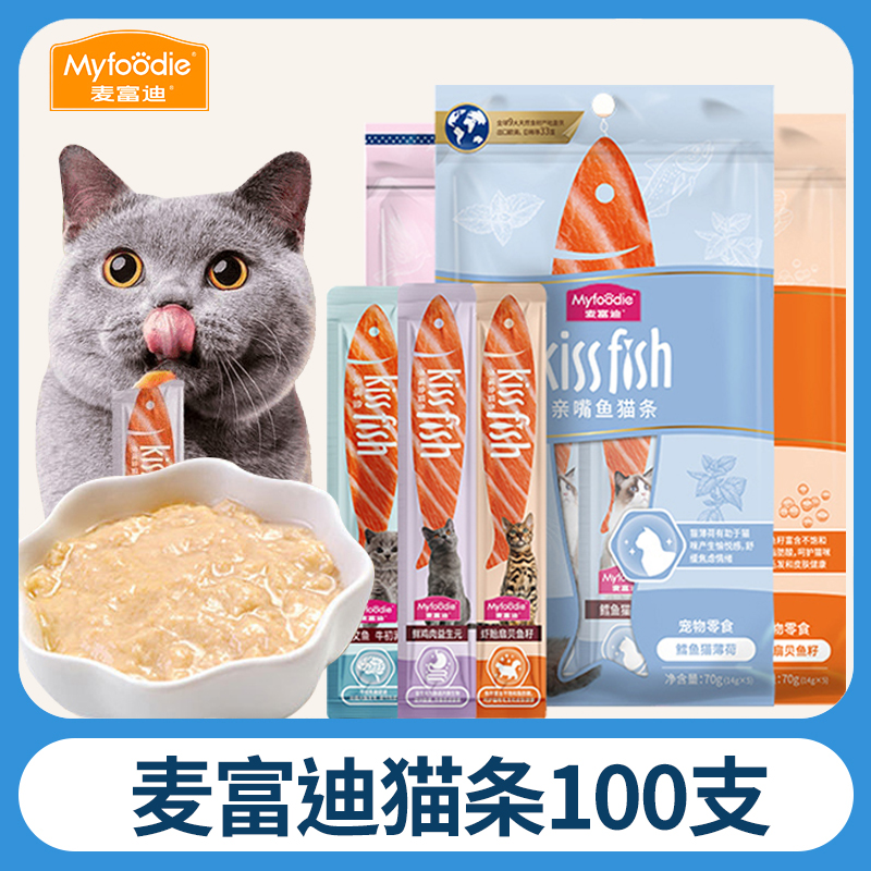 麦富迪亲嘴鱼营养猫条