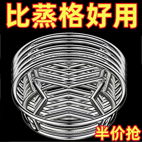 【啥都能蒸】304加厚食品级不锈钢蒸架多功能迷你蒸架子蒸锅支架