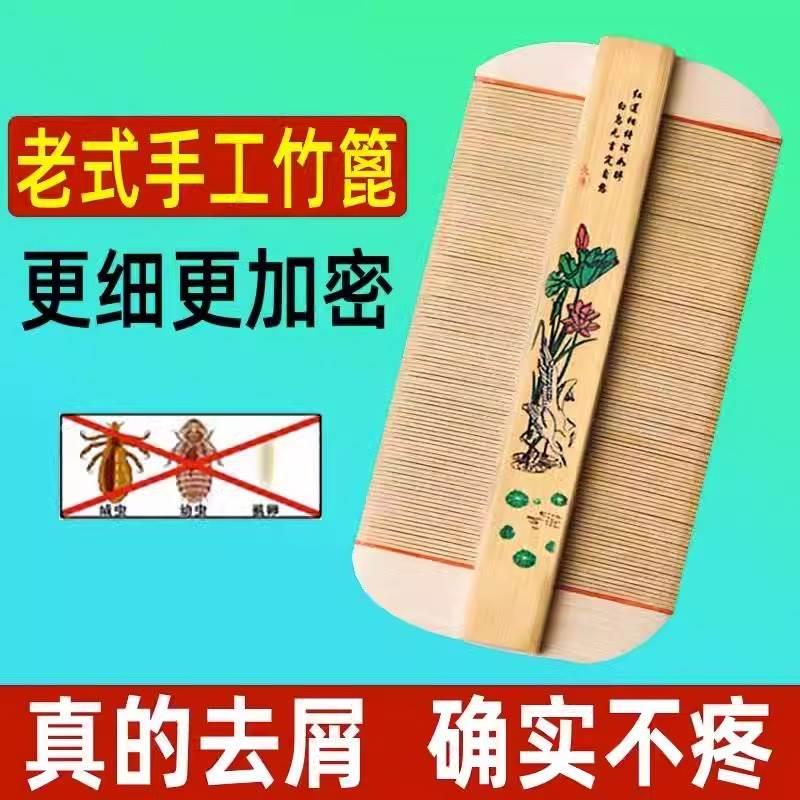 篦子梳去头屑清神器细齿理儿童齿头除小虱老子卵竹刮超密梳子女式